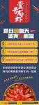 龙虾海报