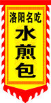 旗