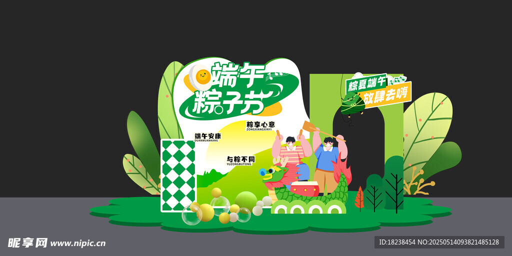 卡通端午节商场活动美陈物料海报
