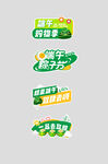 端午节手举牌异形牌绿色