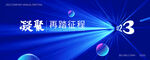科技海报