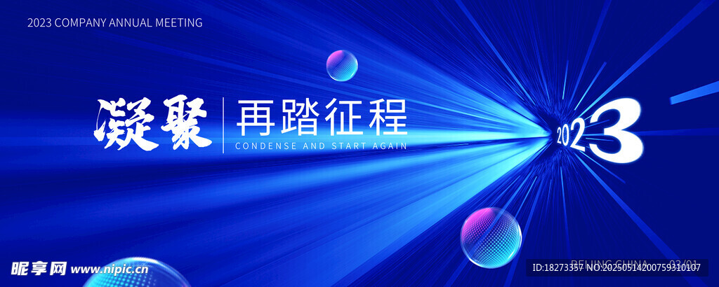 科技海报