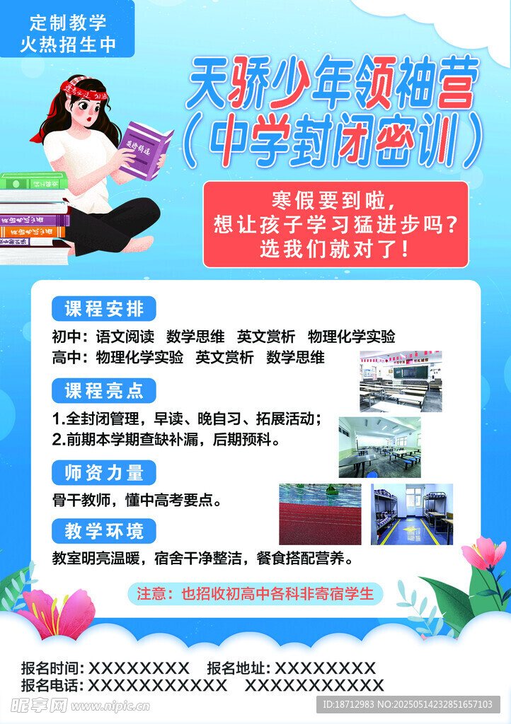 宣传单页