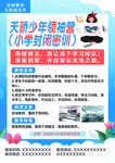 宣传单页