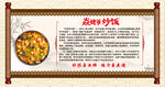 美味鸡肉炒饭宣传海报
