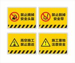 警示牌