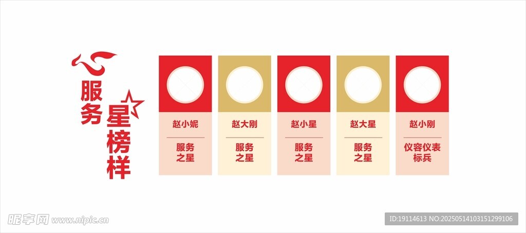 荣誉榜