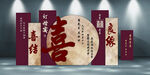 喜结良缘订婚宴