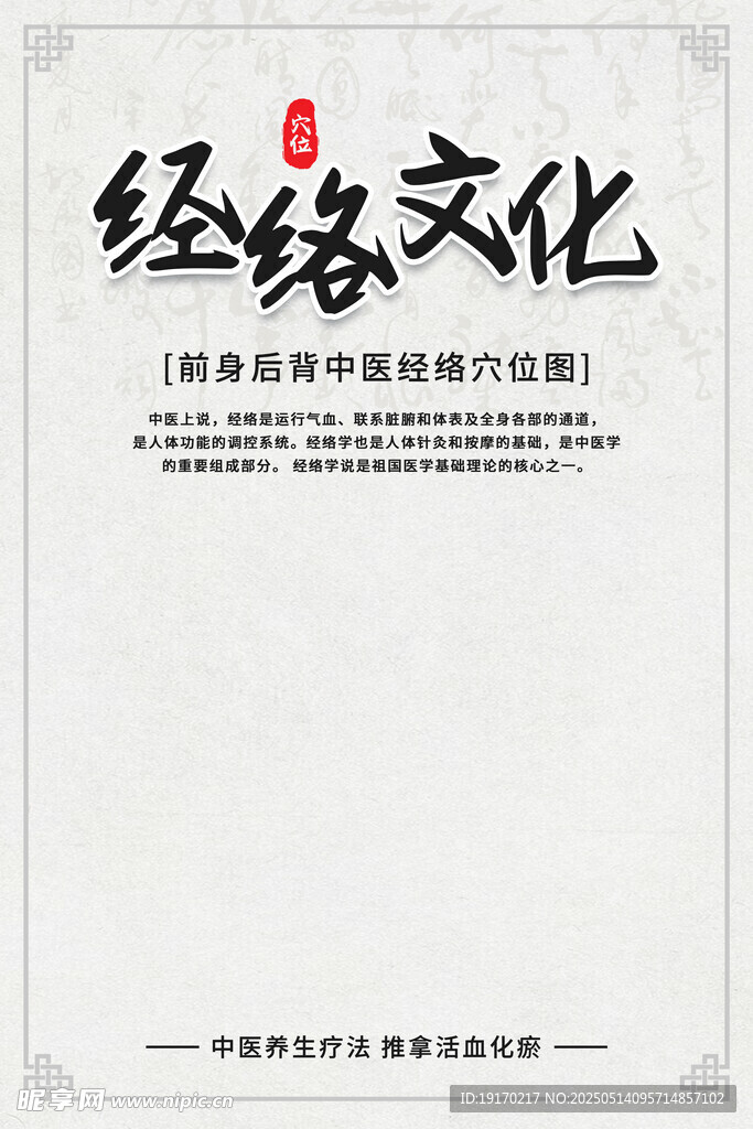 经络文化书籍封面展示