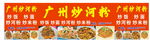 河粉