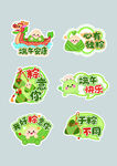 端午节 
