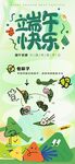 端午卡通海报