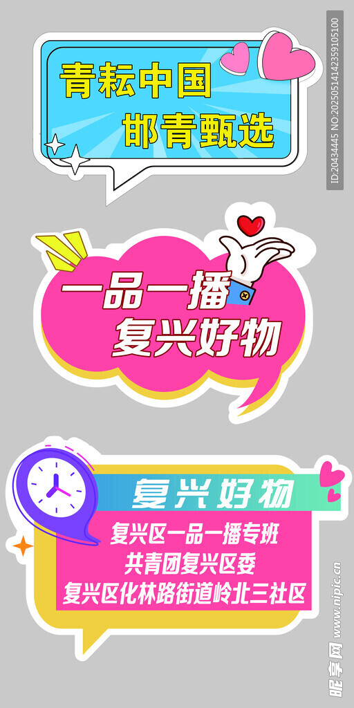 手举牌