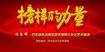 精神的力量宣传海报
