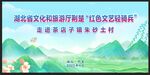 红色文艺轻骑兵文艺下乡演出