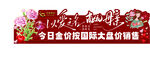 母亲节异形展板