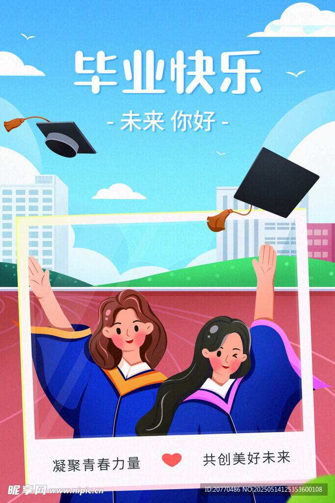 毕业季的欢乐瞬间