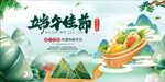端午佳节粽香四溢