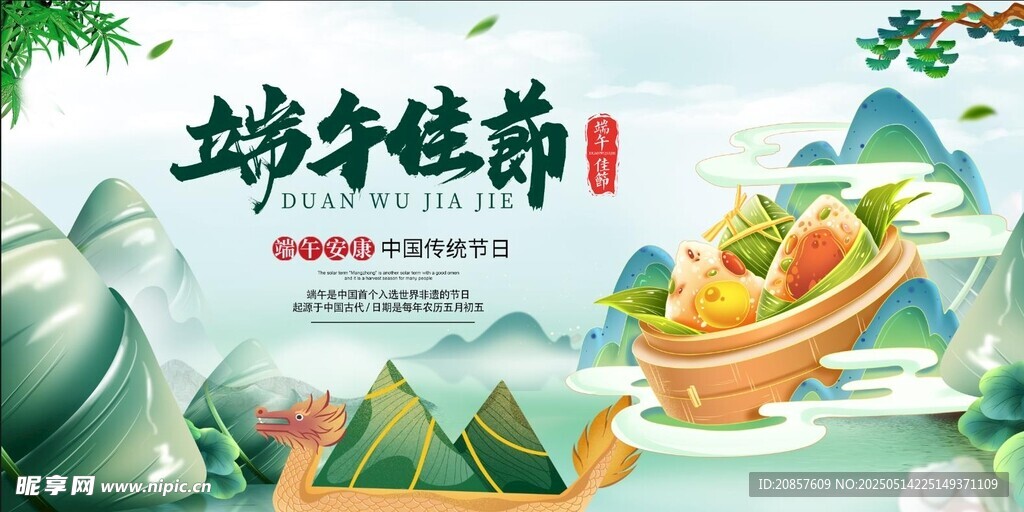 端午佳节粽香四溢