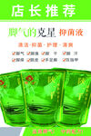 脚气克星抑菌液 店长推荐