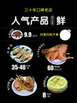 人气美食产品价格展示