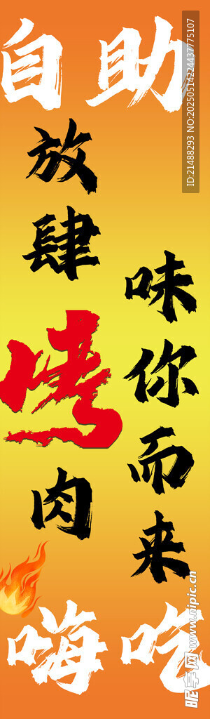 自助烤肉 放肆嗨吃