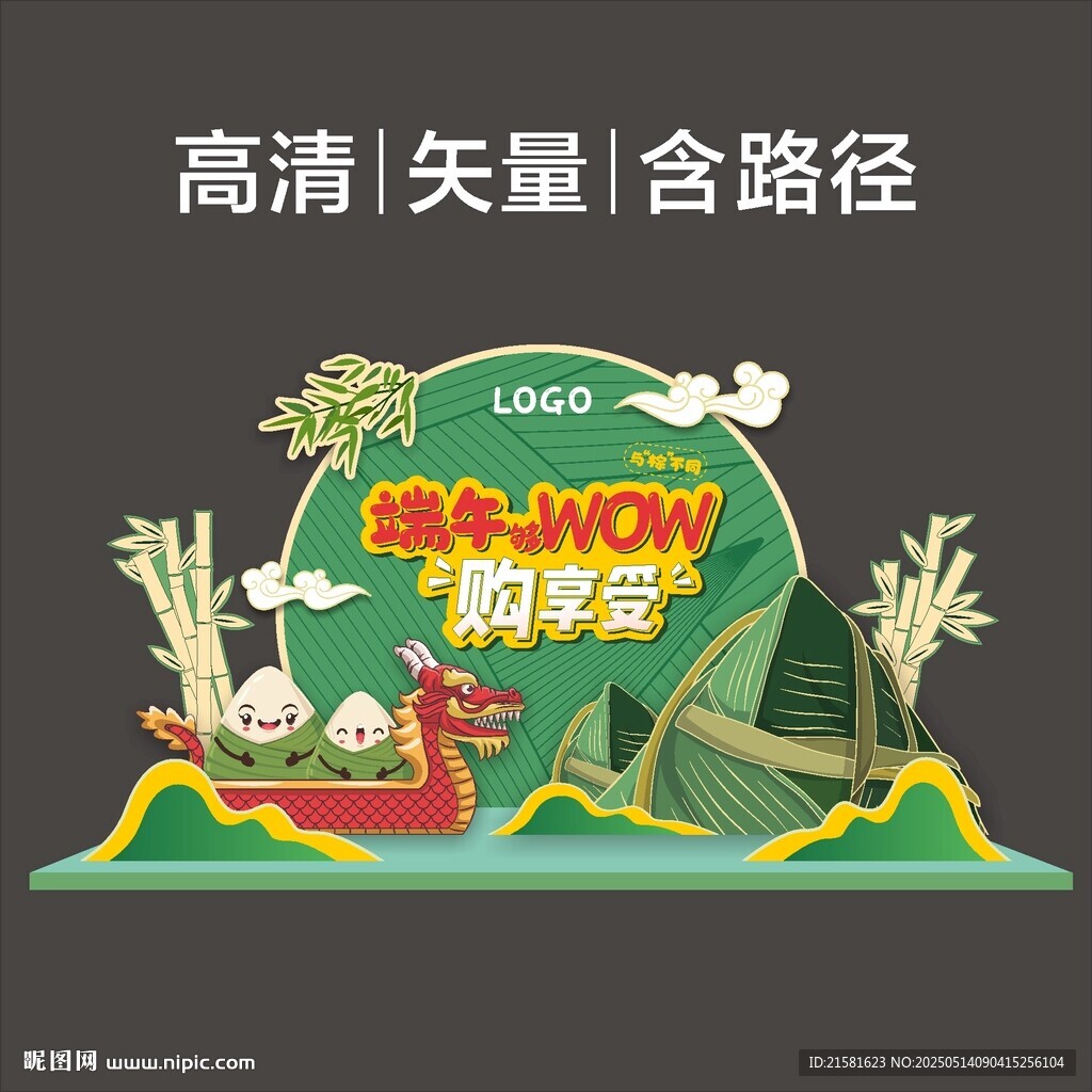 端午美陈