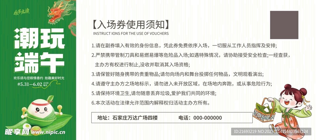 端午