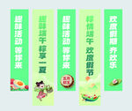 端午促销