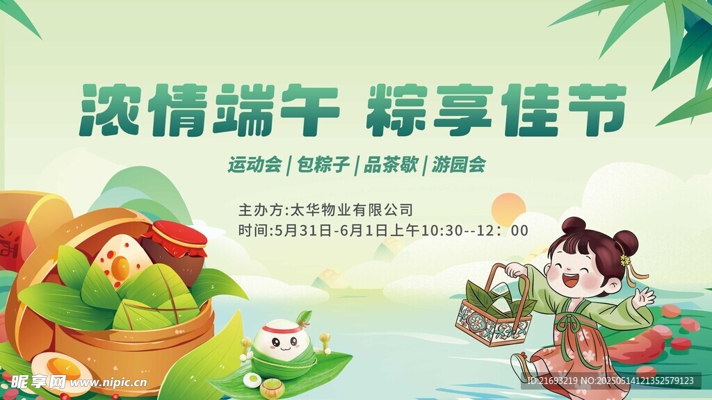 端午佳节享浓情传统氛围