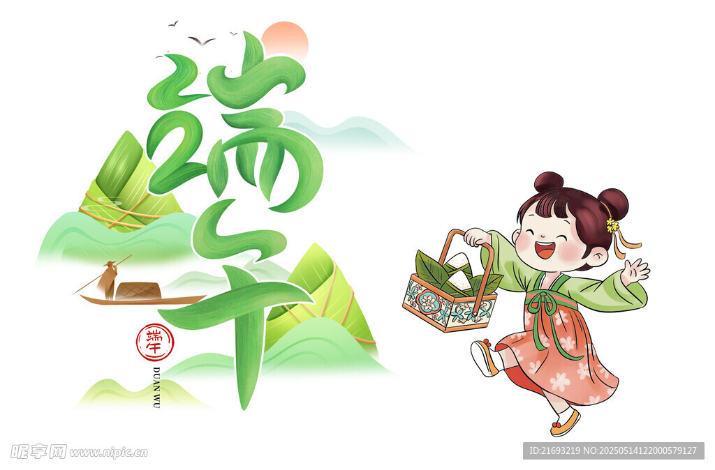 感恩端午节