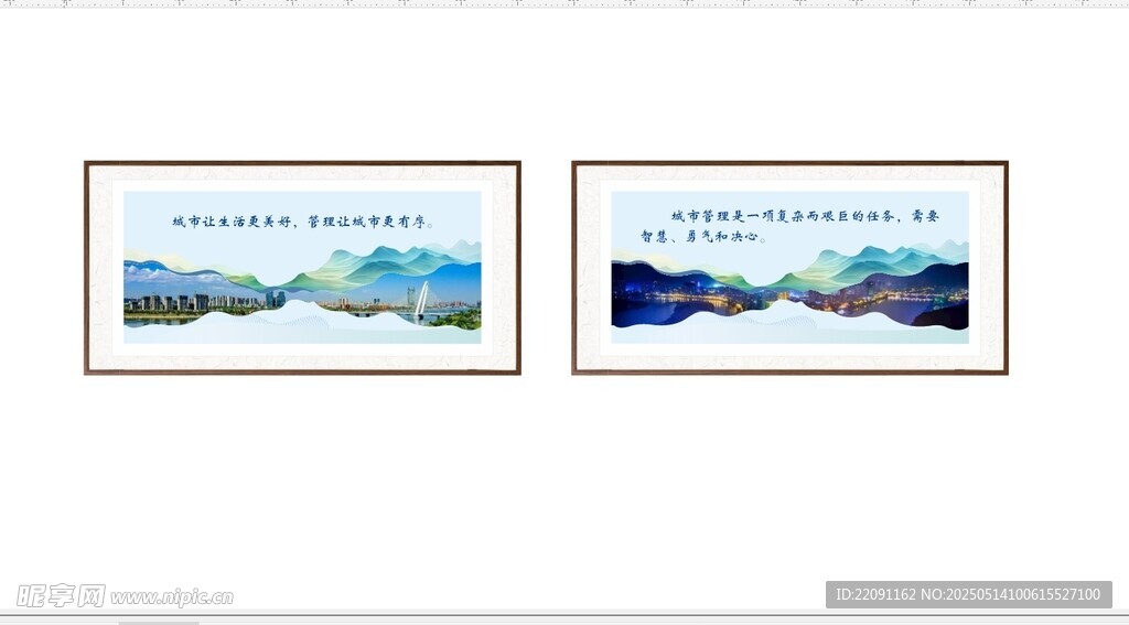 城市宣传海报