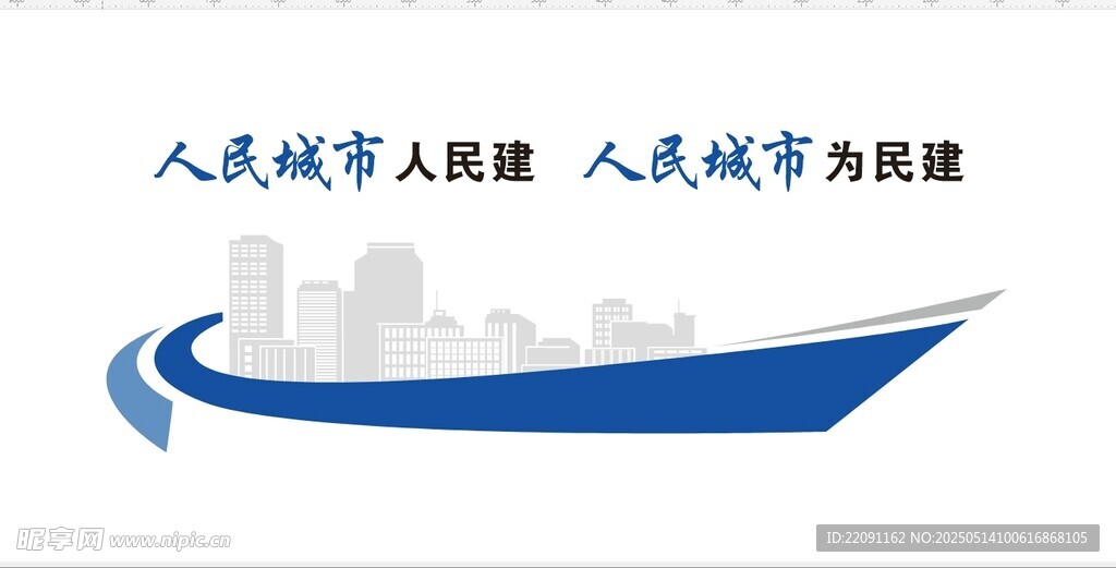 城市文化墙