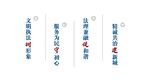 城市文化墙