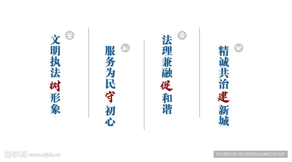 城市文化墙