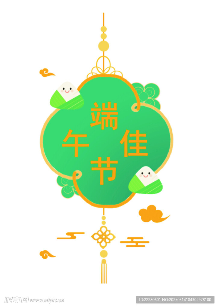 端午佳节装饰图