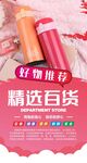 超市形象灯箱 