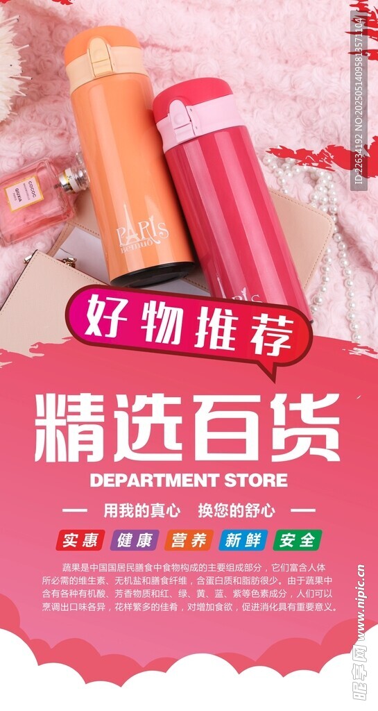 超市形象灯箱 