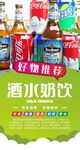 超市形象灯箱 