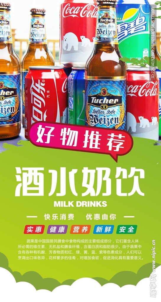 超市形象灯箱 