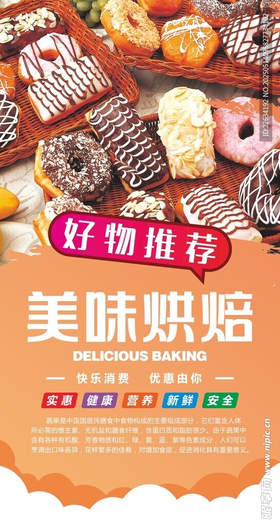 超市形象灯箱 