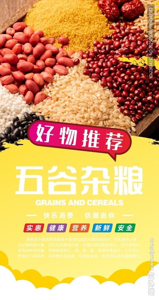 超市形象灯箱 