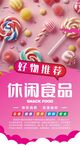 超市形象灯箱 