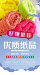 超市形象灯箱 