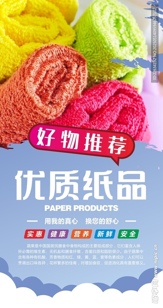 超市形象灯箱 