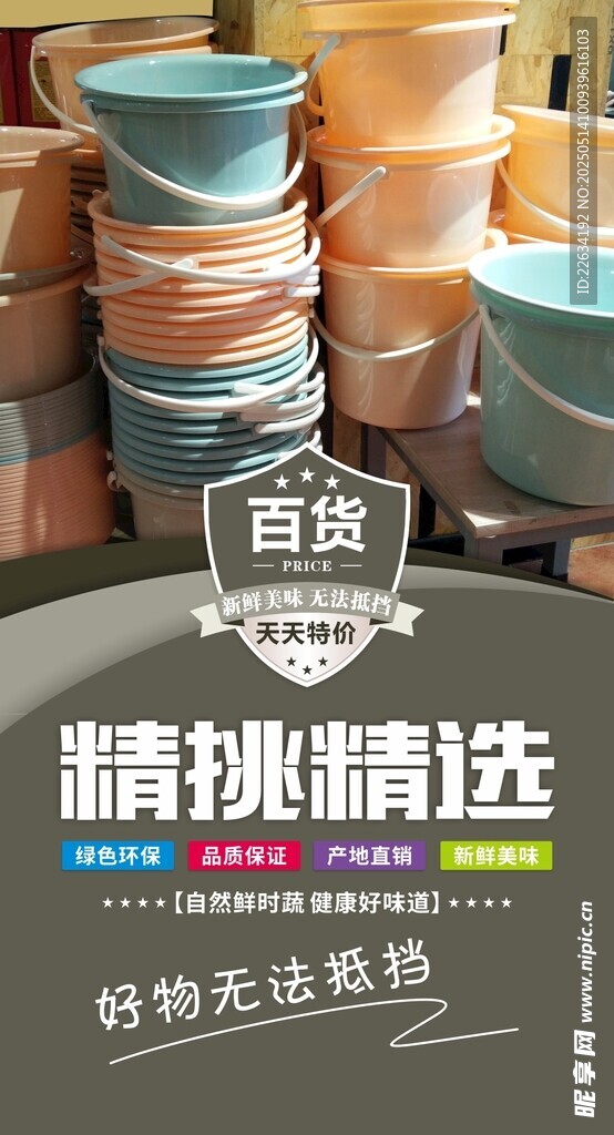 超市形象灯箱 