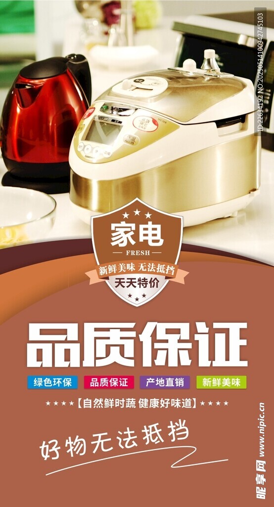 超市形象灯箱 