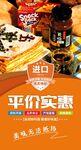 超市形象灯箱 