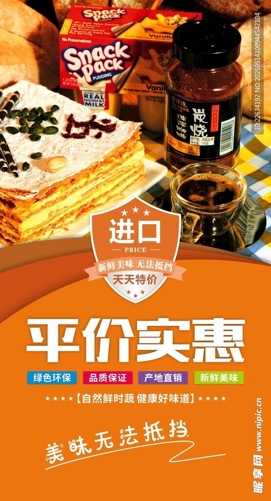 超市形象灯箱 