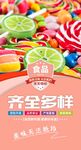 超市形象灯箱